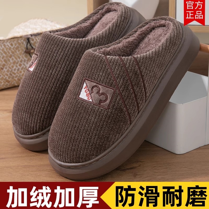 棉拖鞋2025冬季新款男士加绒家居室内厚底防滑毛毛大码保暖拖鞋男