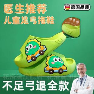 德国儿童足弓拖鞋 男女童防滑洗澡居家凉拖 塌陷矫正扁平足2025新款
