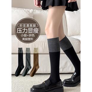 拼色袜子女秋款 中筒袜压力黑灰拼接袜长筒过膝袜半腿黑色小腿袜