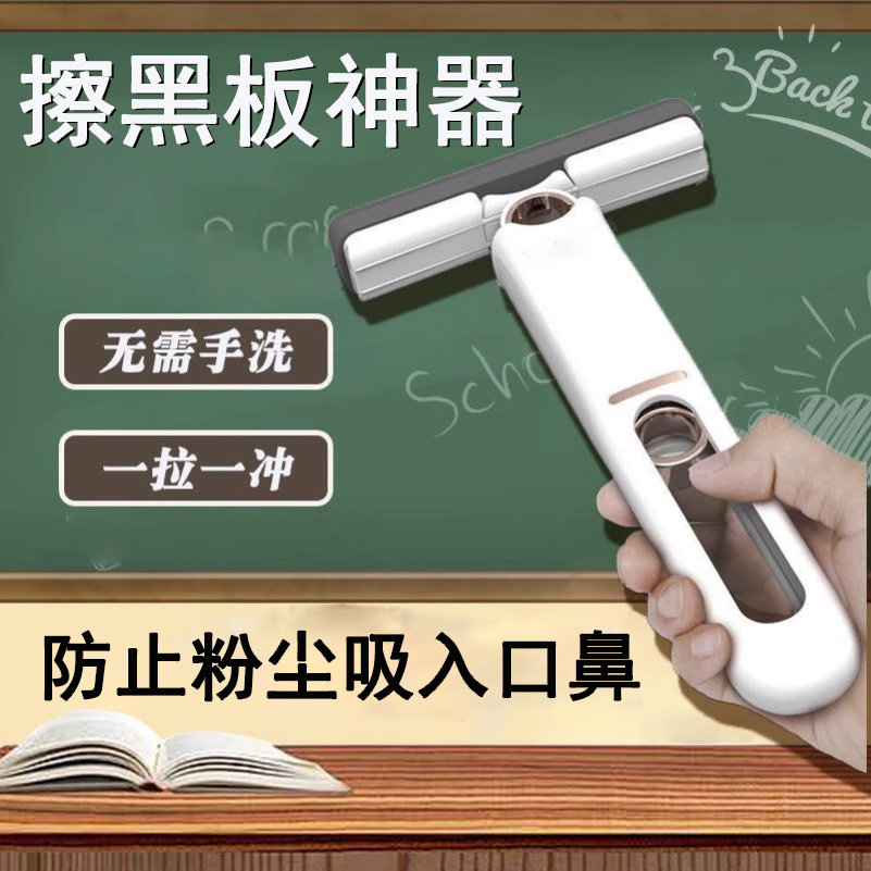 擦黑板小拖把手持擦窗户擦桌面神器2025迷你多功能免手洗折叠海绵