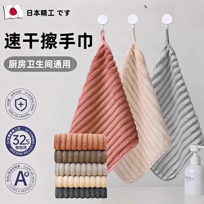 日本品质擦手毛巾挂式卫生间专用防臭速干吸水不掉毛厨房家用加厚