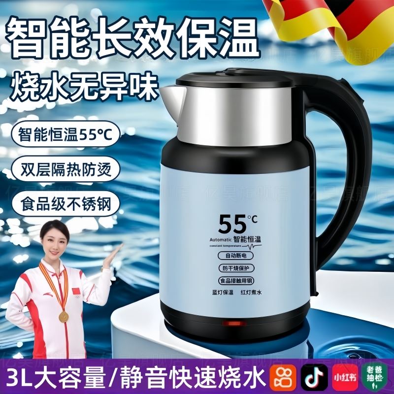 德国恒温烧水壶保温一体全自动不锈钢电热水壶2025新款家用大容量