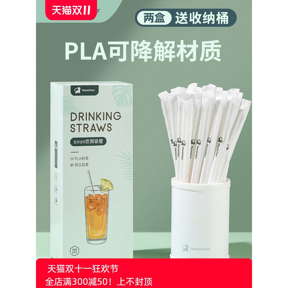 一次性吸管独立包装pla环保可降解冷热饮可乐吸管100支盒装