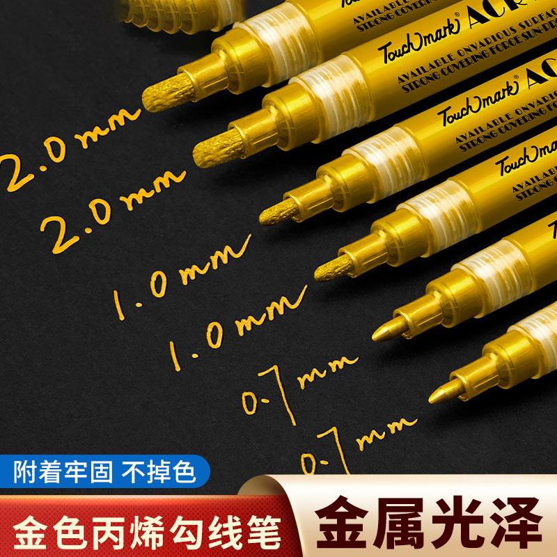 美术绘画款金色签字笔拍立得丙烯马克笔圣诞手绘笔明星签名笔银色金属油漆补色记号笔美术专用白色高光勾线笔
