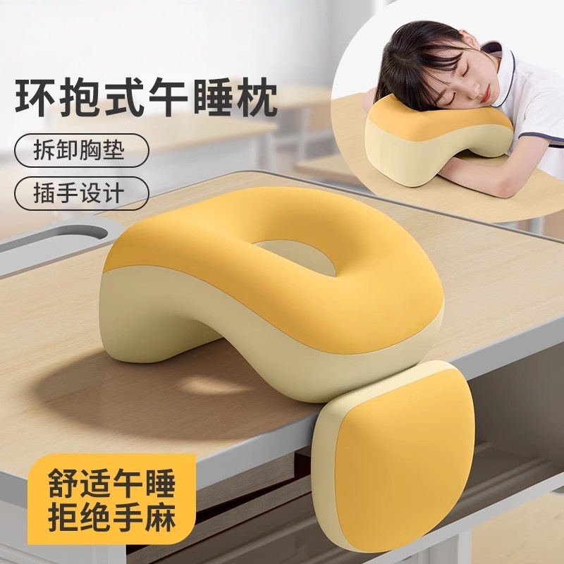 2025学校午睡枕小学生趴睡枕教室趴桌午睡神器儿童午休睡觉抱枕