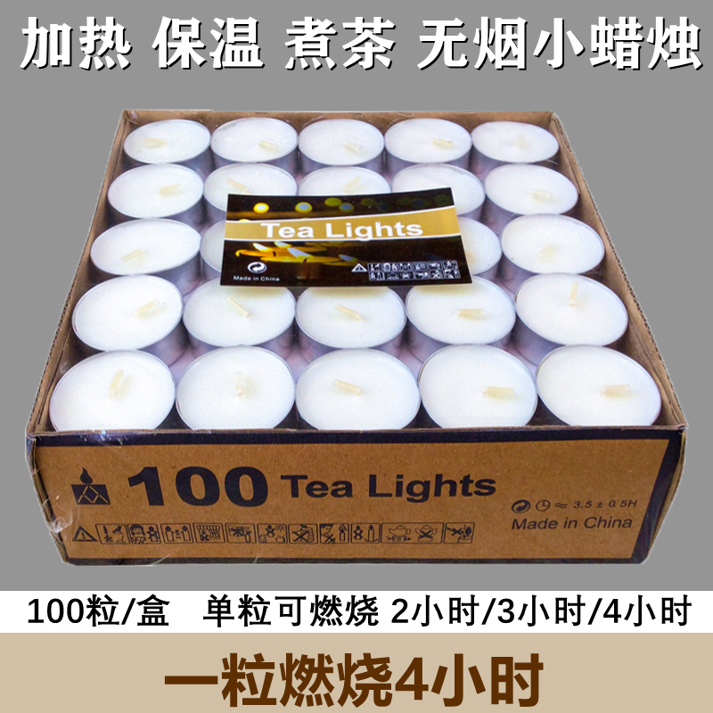 无烟蜡烛家用4小时保温加热煮茶蜡烛2小时3小时酒店ktv香薰小蜡烛