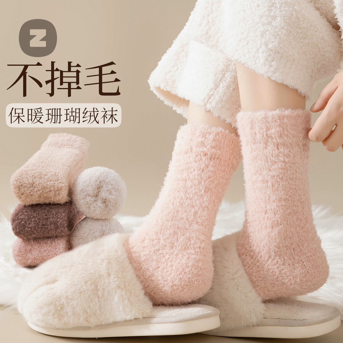 珊瑚绒睡觉穿的袜子女中筒