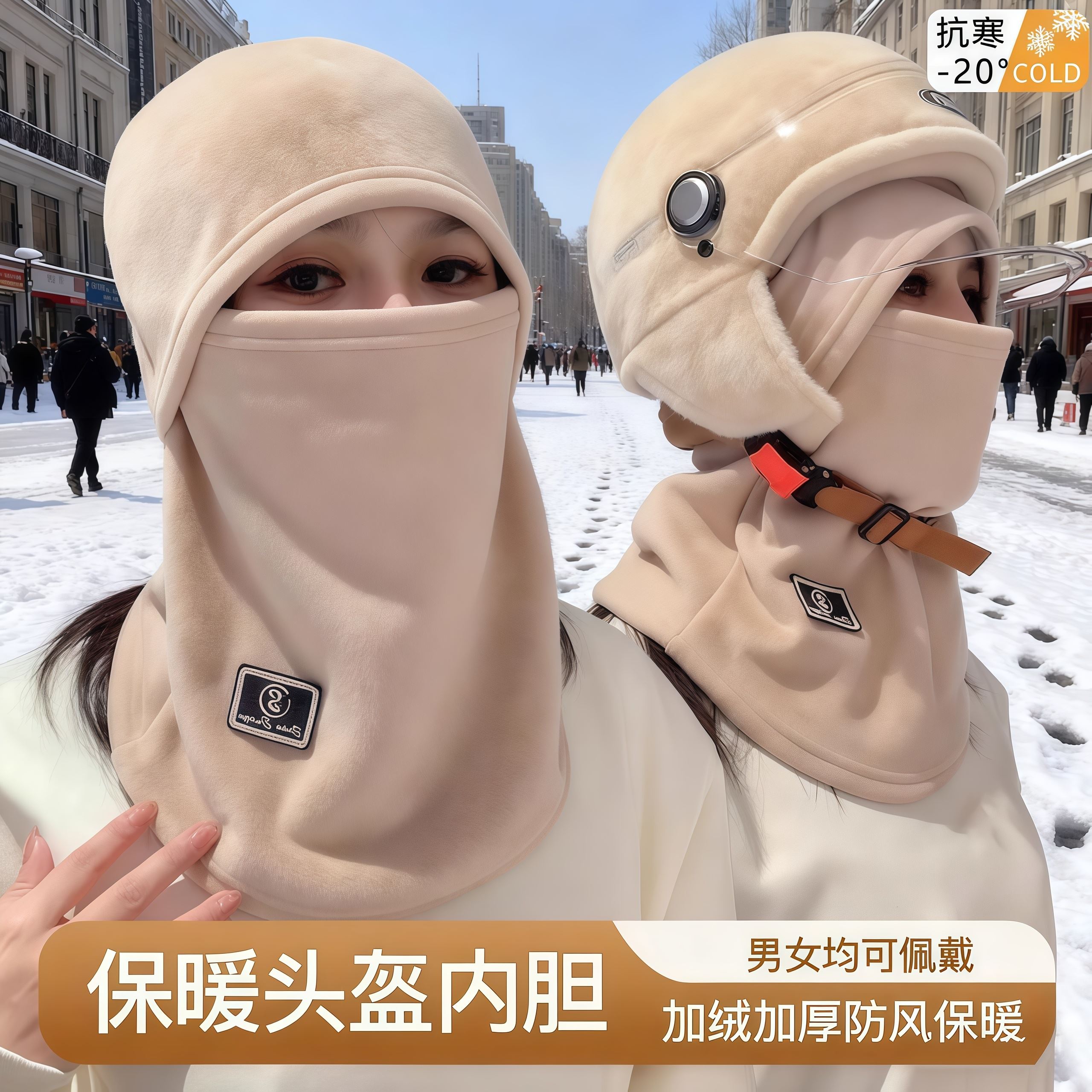 骑行防风面罩围脖一体帽子男秋冬季保暖电动车头盔内胆冬天头套女