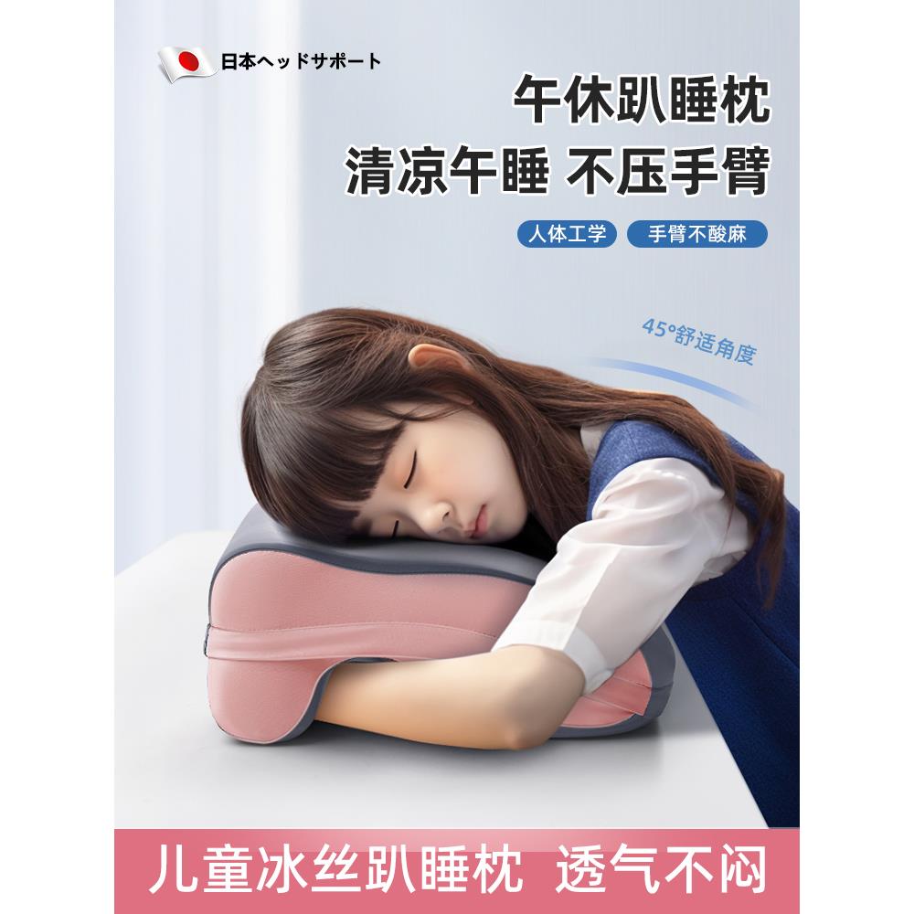 日本儿童午睡枕头小学生专用趴睡枕初中生午休教室趴桌子睡觉神器