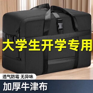 学生被子收纳袋牛津布装 衣服物行李大容量搬家打包袋子防水防潮