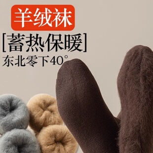 男士 厚袜子加绒保暖中筒袜彷羊绒居家地板袜抗寒老人睡眠长袜 冬季