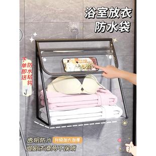 日本浴室防水袋卫生间洗澡放衣服手机神器大容量收纳袋子衣物挂袋