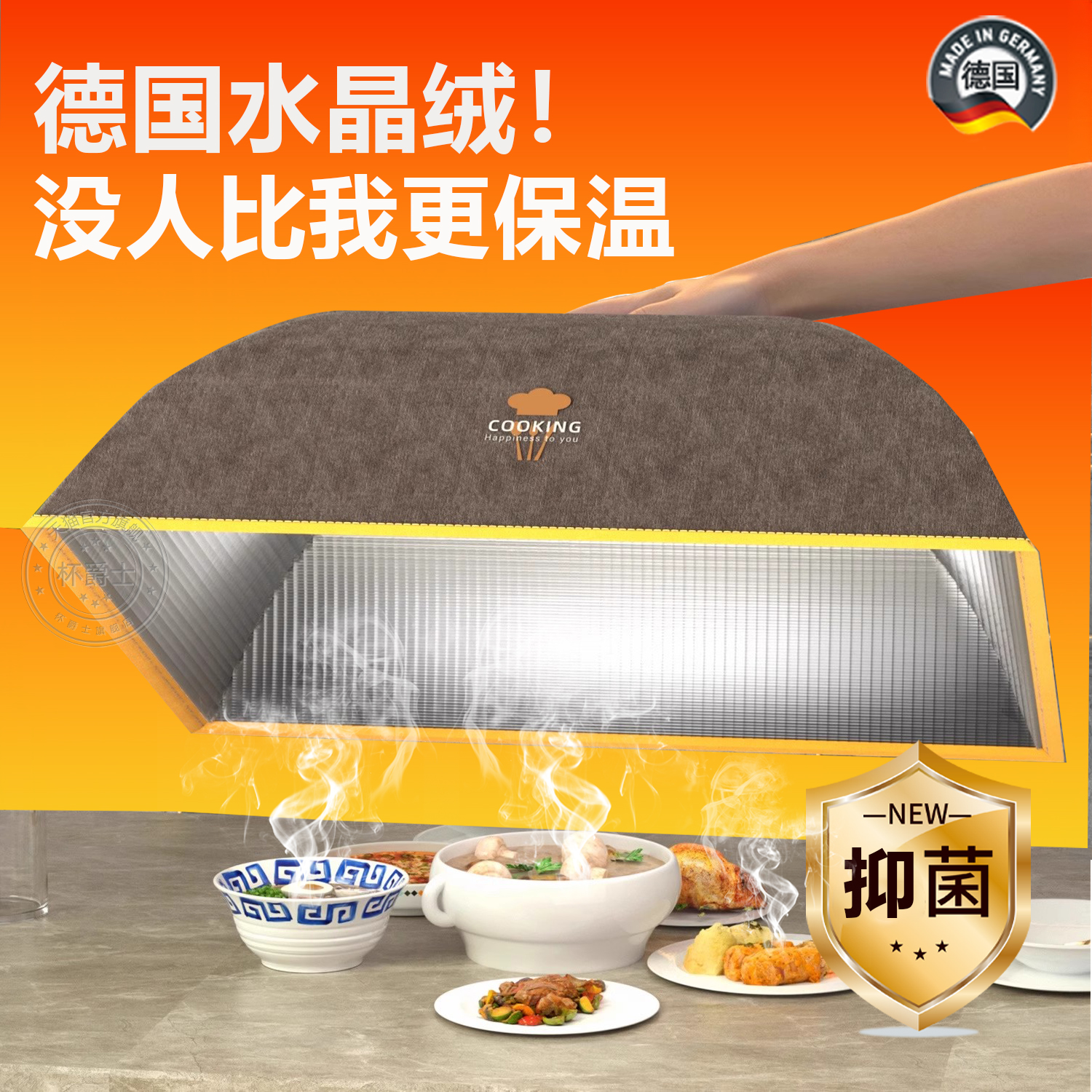 德国饭菜保温神器家用盖剩菜罩可折叠2025新款加热冬季饭桌餐桌天