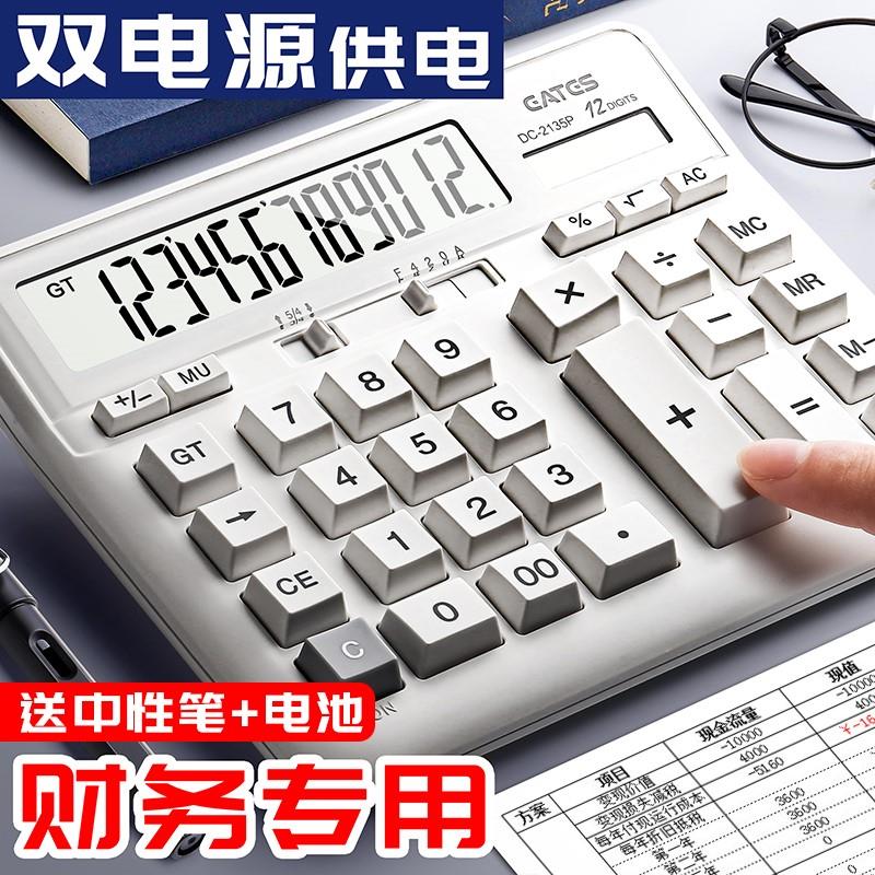 财务计算器会计专用计算机带语音真人发音男女考试用大号商务型太阳能大屏多功能大按键办公室电子记算器科学