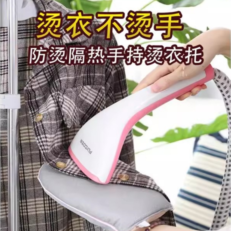 手持耐高温迷你烫衣板电熨斗挂烫机小型专用烫衣垫熨烫隔热手套