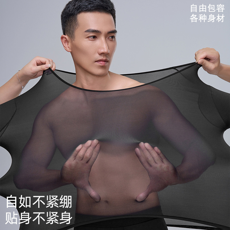 自发热隐形男士保暖套装秋冬无痕长袖高弹超薄美肤衣大码秋衣秋裤