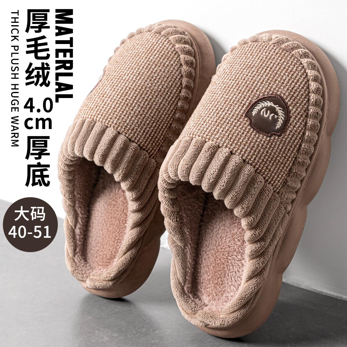 男士大尺码棉拖鞋男款秋冬季2024新款室内家居46防滑47家用保暖棉