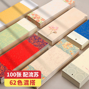 燃灯100张文创空白书签卡片古典中国风纸质书签带流苏学生用手工diy材料包宣纸便签手写书法国画专用创意礼物