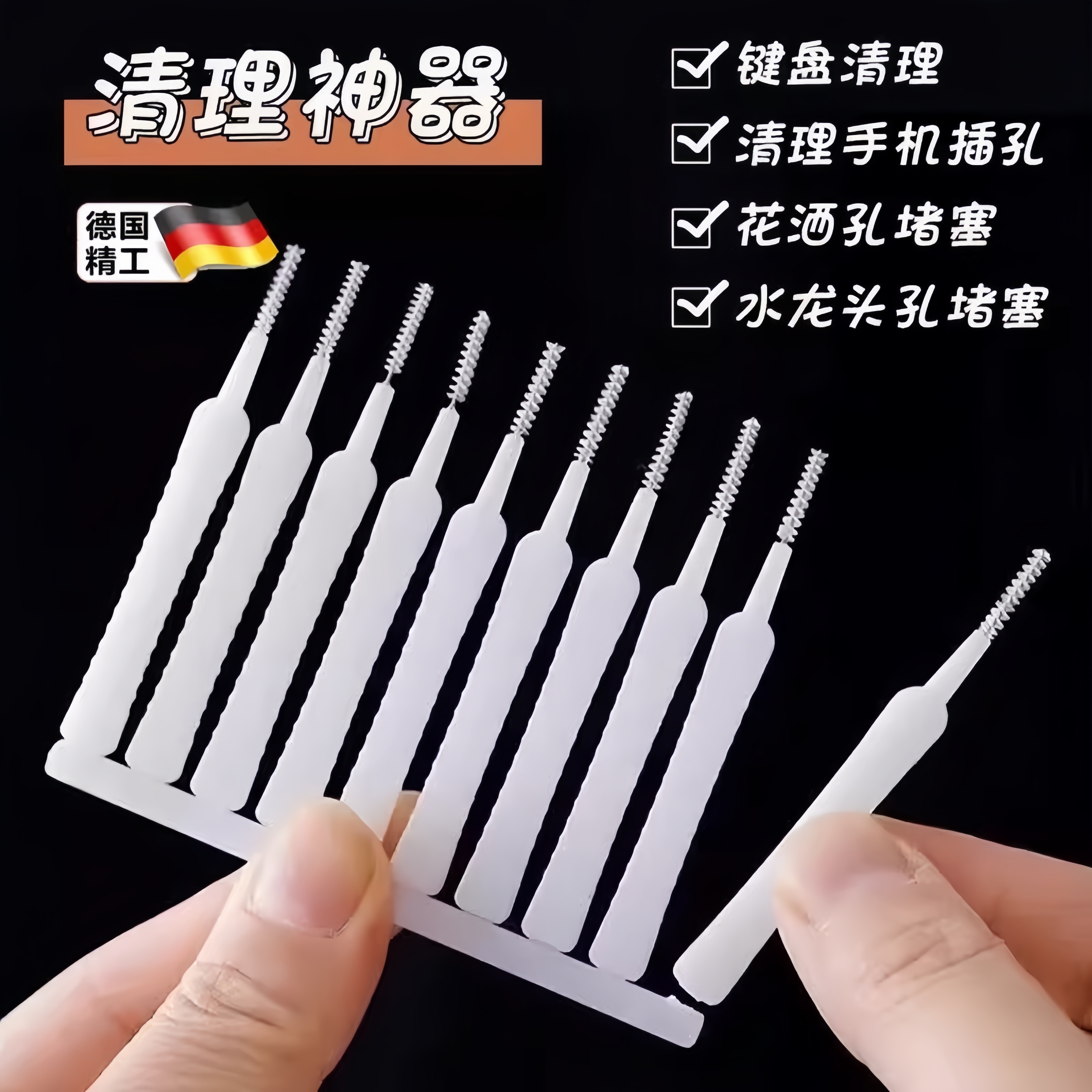 花洒孔清洁刷神器水龙头浴室卫生间喷头莲蓬头缝隙针清洗疏通神器