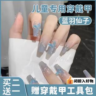 穿戴甲女童2025新款 美指甲贴片 高级感儿童12岁小孩蓝色蝴蝶中长版