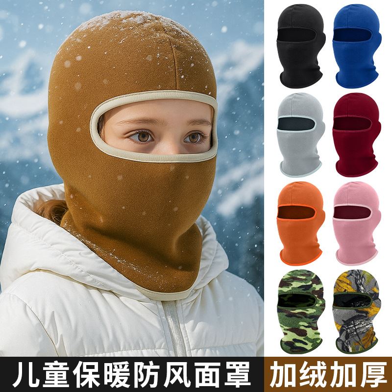 儿童滑雪面罩户外防风头套骑行头盔内胆骑自行车保暖脖套帽子防寒