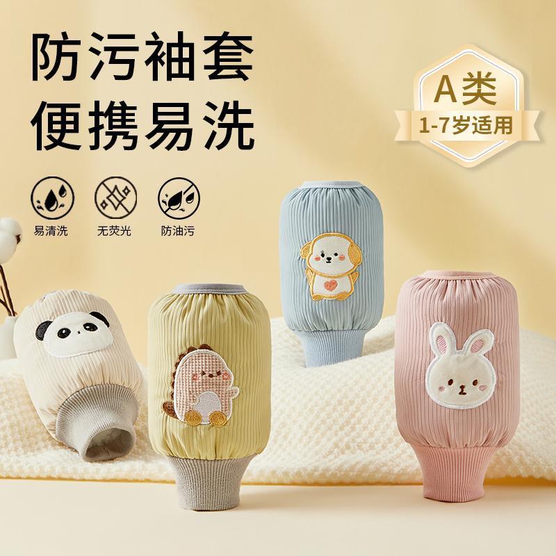 儿童袖套宝宝袖套冬婴儿护袖男童女童套袖幼儿防水防污护袖幼儿冬