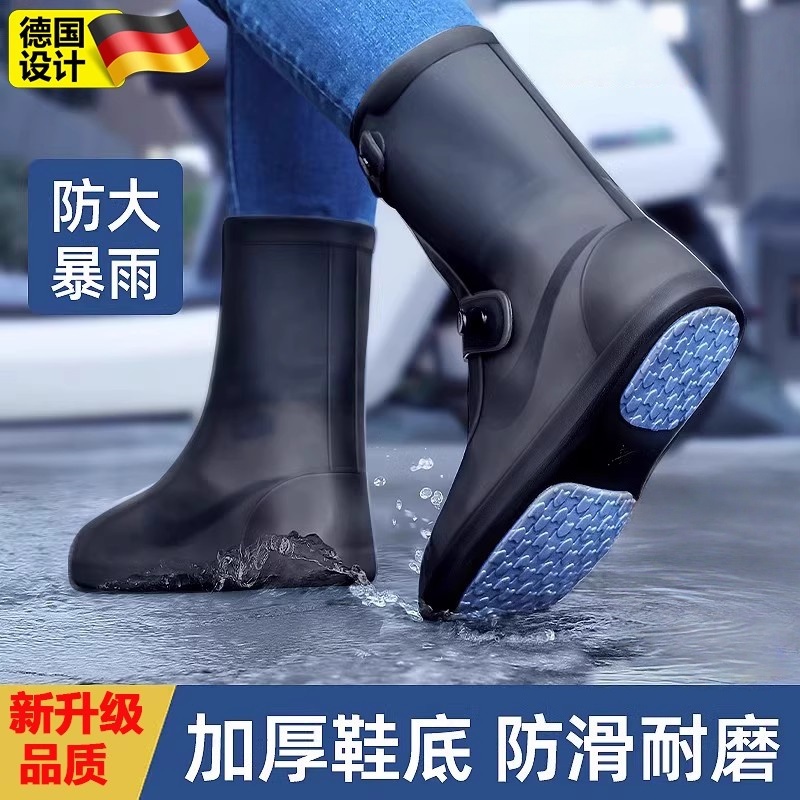 德国雨鞋套男女款防水防滑加厚耐磨2025新款硅胶下雨天鞋套可外穿