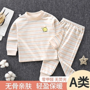 宝宝秋衣卫生 长袖 儿童纯棉内衣套组中大童秋冬棉毛衫 男童女童薄款
