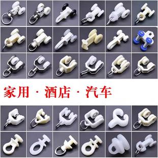 窗帘轨道配件辅料滚轮老式 直轨弯轨导轨挂钩环滑轨走轮滑轮子扣环