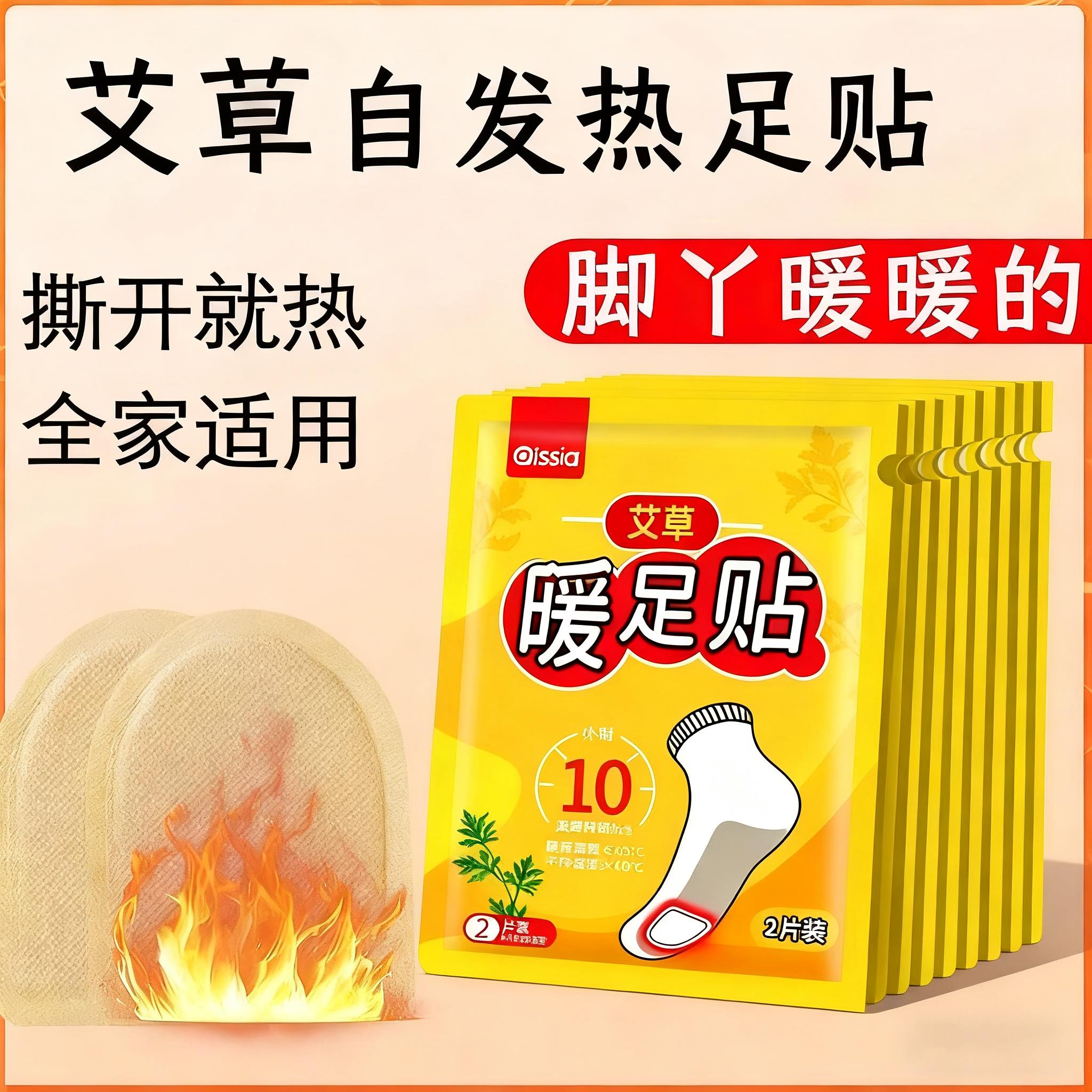 暖足贴发热鞋垫暖脚贴自发热保暖脚垫男女脚底暖宝宝冬季暖脚神器