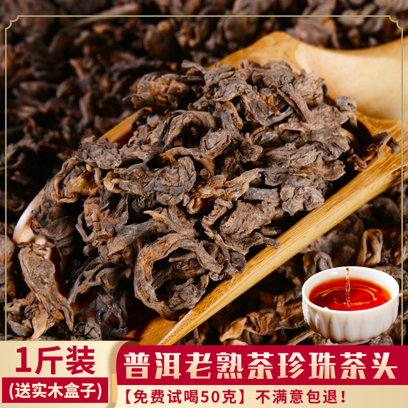 Pu'er tea Cooked tea Loose tea Yunnan Tea 2012 Menghai Cooked tea Pearl tea 500g Send boxesin the Tea , Pu'er  category - from Buy2taobao.com to provide professional Taobao agent buy service