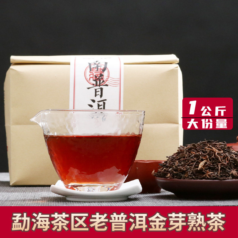 勐海古树金芽普洱熟茶1公斤批发