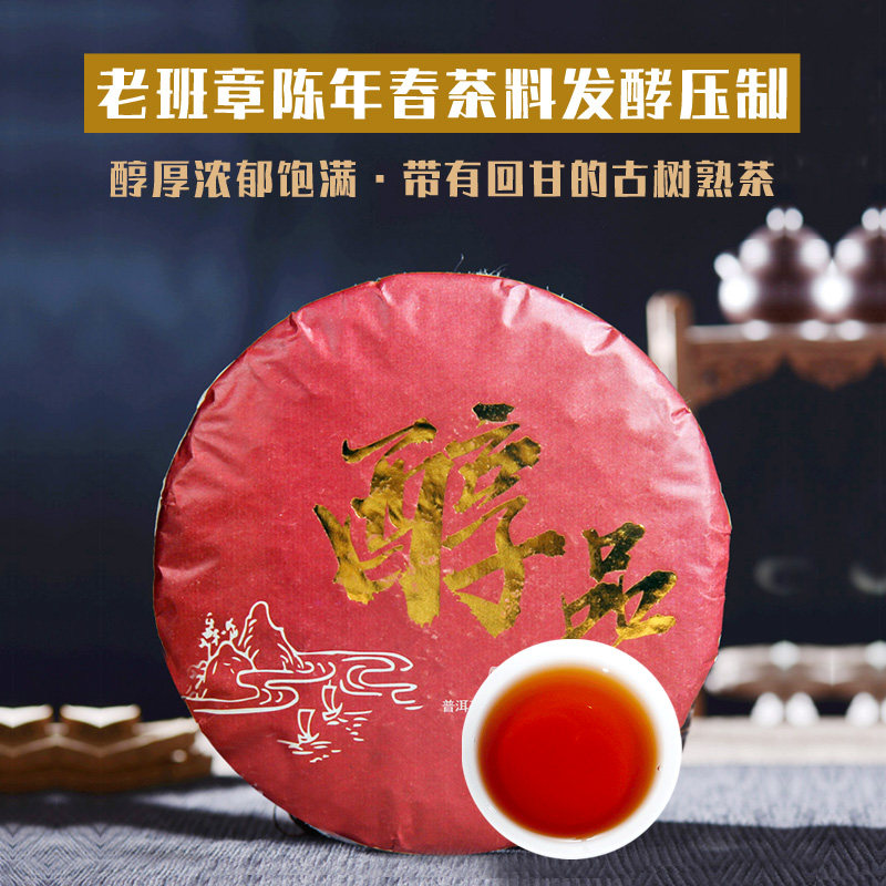 思境普洱熟茶七子饼2012年老班章古树茶春茶陈年普洱醇品357g茶饼