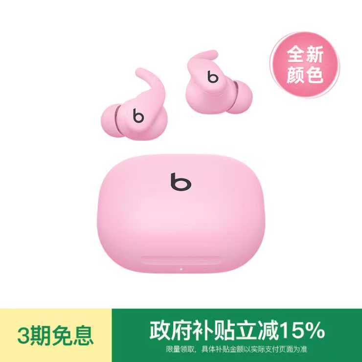 Beats真无线蓝牙运动耳机