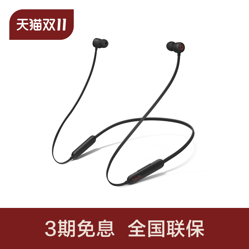 Beats入耳式蓝牙耳机全国联保