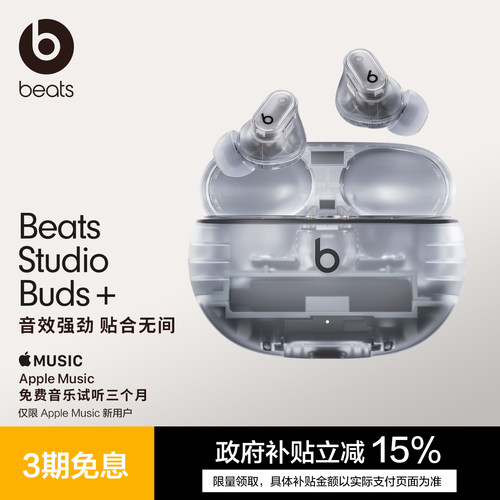 Beats真无线降噪蓝牙耳机