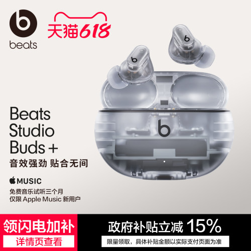 Beats真无线降噪蓝牙耳机