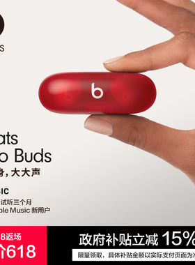 【618返场】Beats Solo Buds 真无线耳机蓝牙入耳式