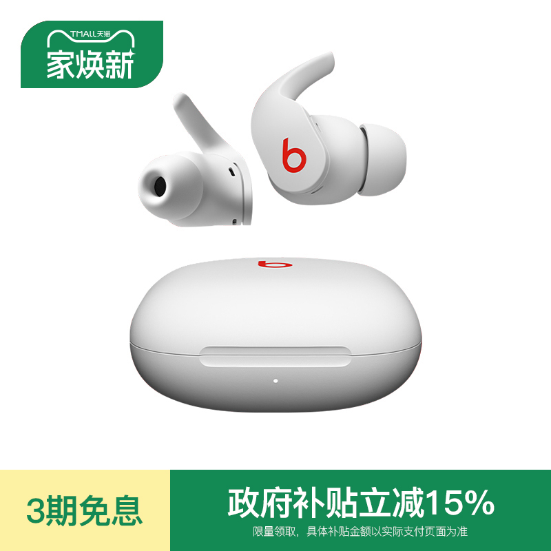 Beats蓝牙真无线降噪运动耳机