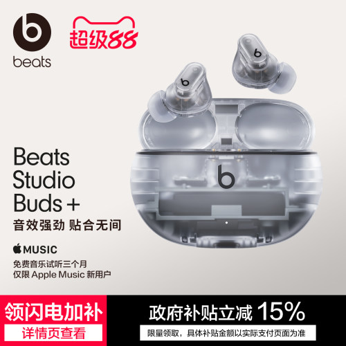 Beats真无线降噪蓝牙耳机