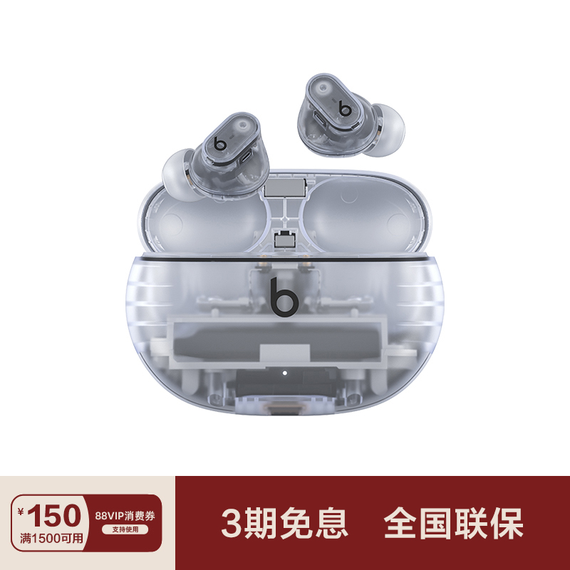 Beats真无线降噪蓝牙耳机