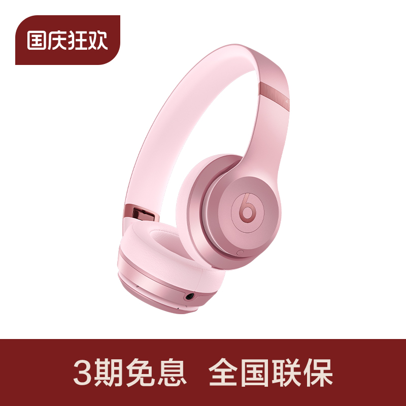 Beats头戴式蓝牙耳机空间音频
