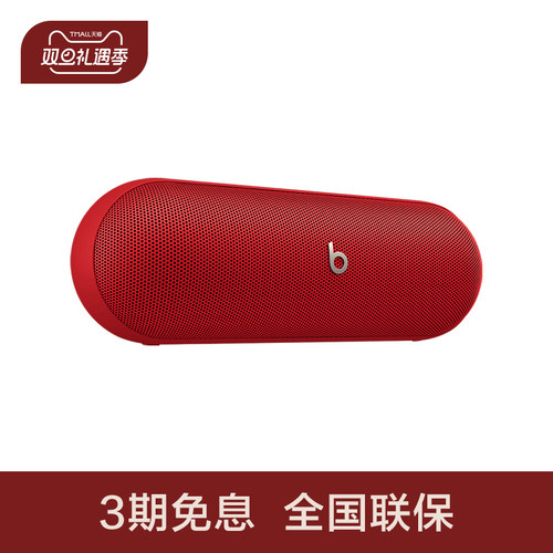 BeatsPill无线蓝牙音箱户外便携