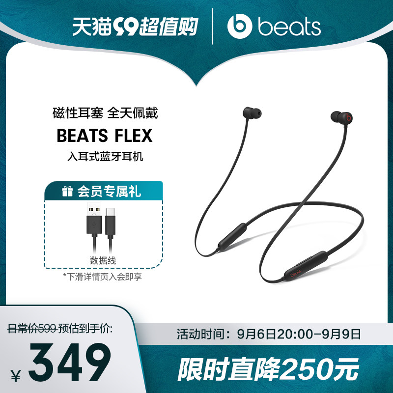 【会员加赠】Beats Flex BeatsX适合全天佩戴的无线入耳蓝牙耳机怎么看?