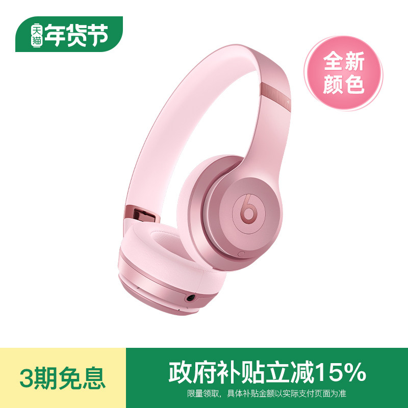 【会员领券】Beats Solo4 头戴式无线蓝牙耳机压耳耳麦