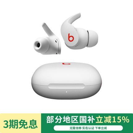 【会员领券】Beats Fit Pro真无线主动降噪入耳式蓝牙运动耳机