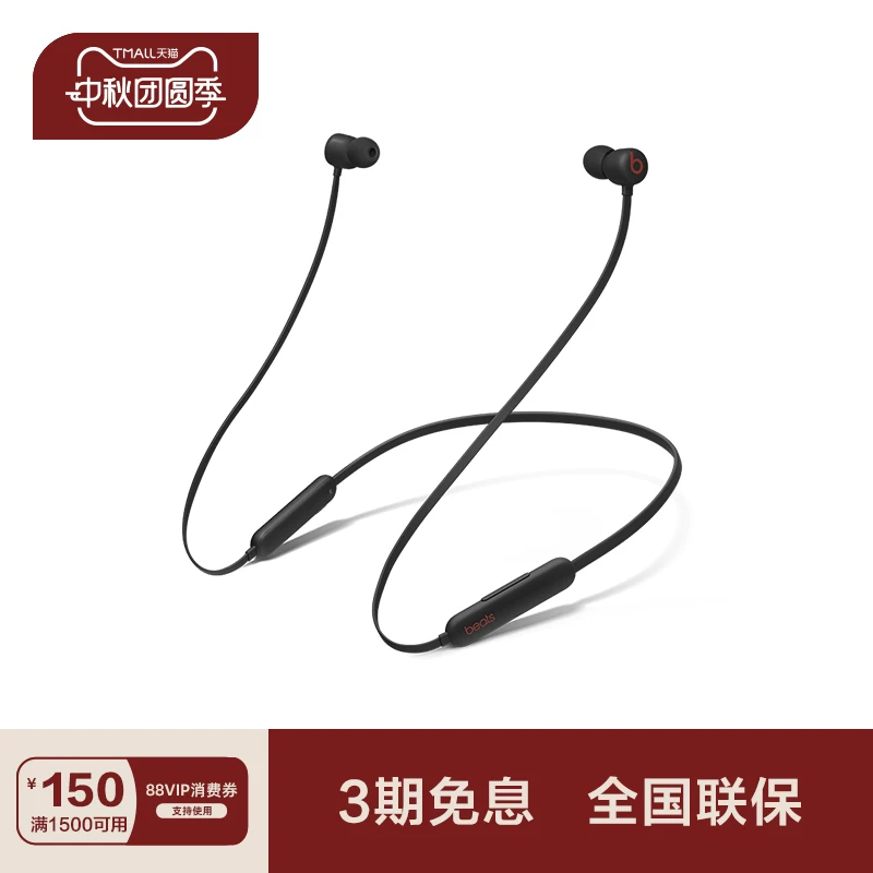 【618 Открытие】Беспроводные наушники-вкладыши Beats Flex, Bluetooth, подходят для носки весь день