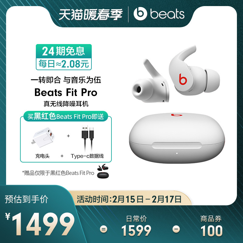 【24期免息】Beats Fit Pro 真无线主动降噪蓝牙耳机耳翼新年礼物