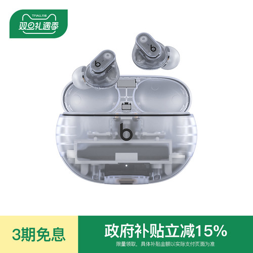 Beats真无线降噪蓝牙耳机