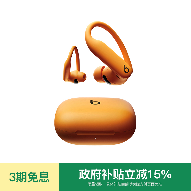 Beats真无线蓝牙运动耳机